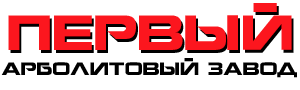Первый Арболитовый Завод