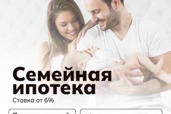 Курс на семью