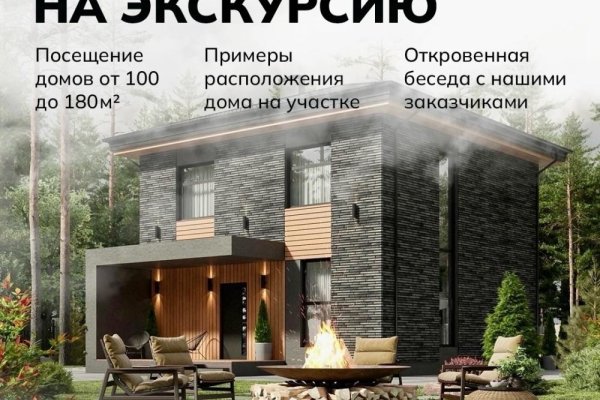 Открываем сезон экскурсий!